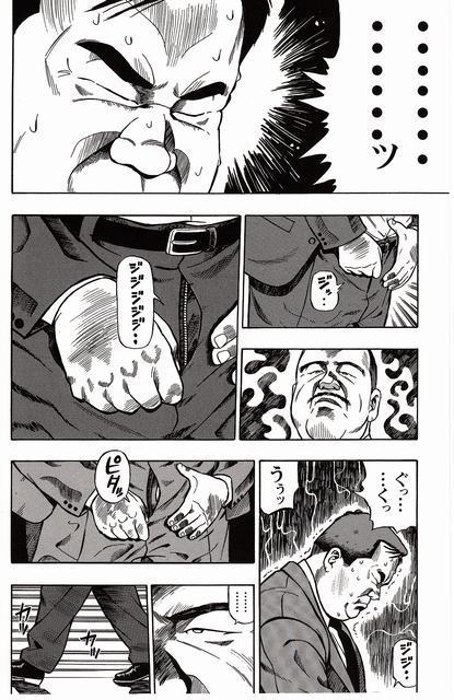 Shiroi Chi No Yukue Joukan