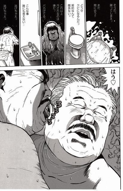 Shiroi Chi No Yukue Joukan