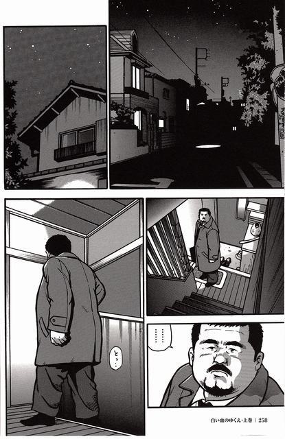 Shiroi Chi No Yukue Joukan