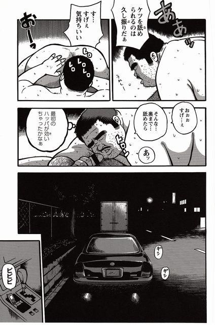 Shiroi Chi No Yukue Joukan