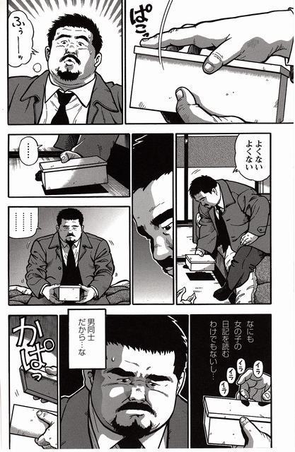 Shiroi Chi No Yukue Joukan