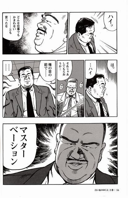 Shiroi Chi No Yukue Joukan