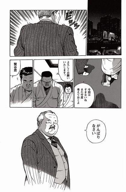 Shiroi Chi No Yukue Joukan