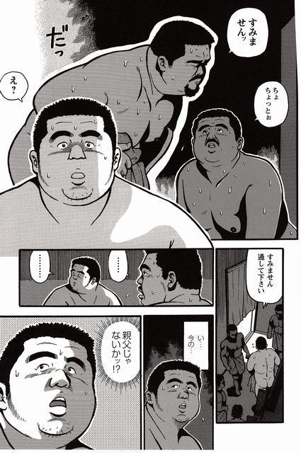 Shiroi Chi No Yukue Joukan
