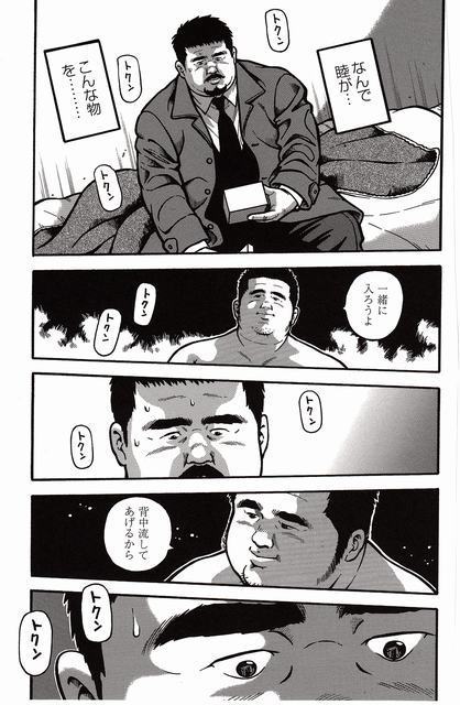 Shiroi Chi No Yukue Joukan