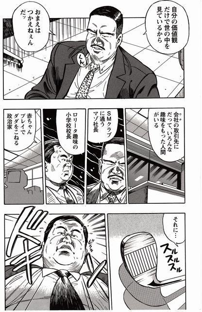 Shiroi Chi No Yukue Joukan
