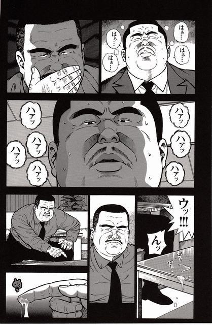 Shiroi Chi No Yukue Joukan