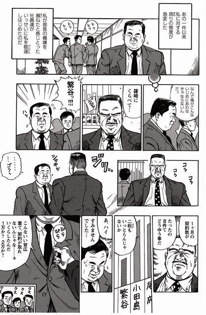 Shiroi Chi No Yukue Joukan