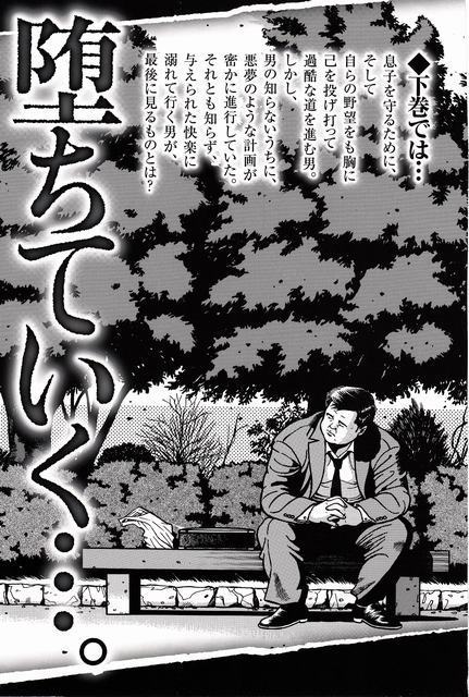 Shiroi Chi No Yukue Joukan