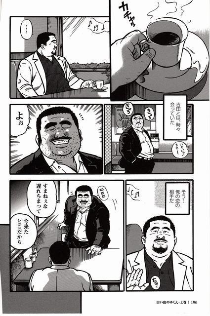 Shiroi Chi No Yukue Joukan