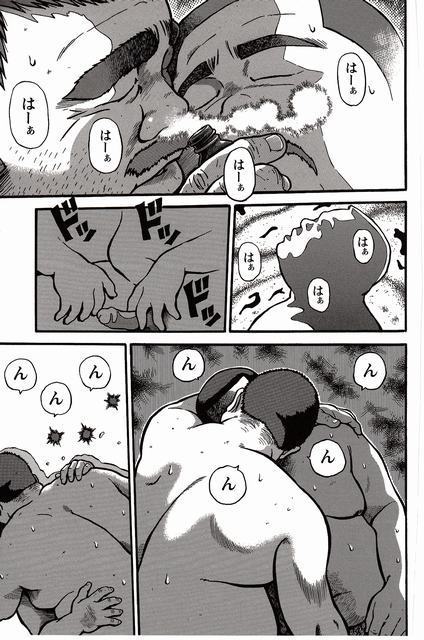 Shiroi Chi No Yukue Joukan