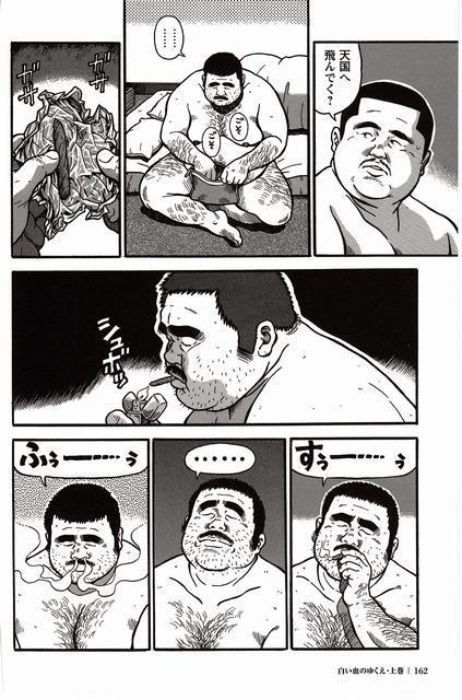 Shiroi Chi No Yukue Joukan