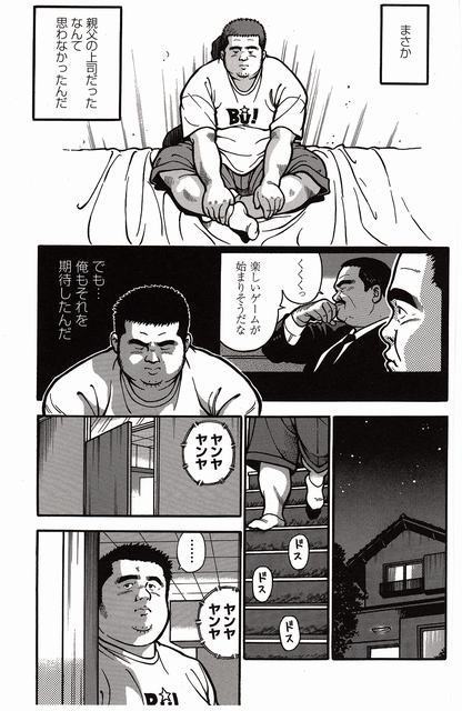 Shiroi Chi No Yukue Joukan