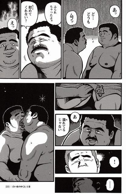 Shiroi Chi No Yukue Joukan