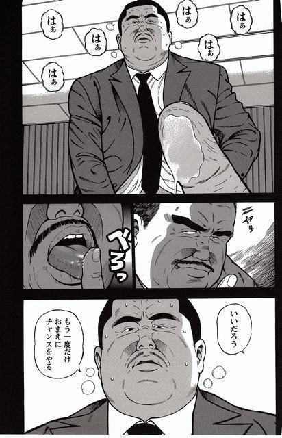 Shiroi Chi No Yukue Joukan