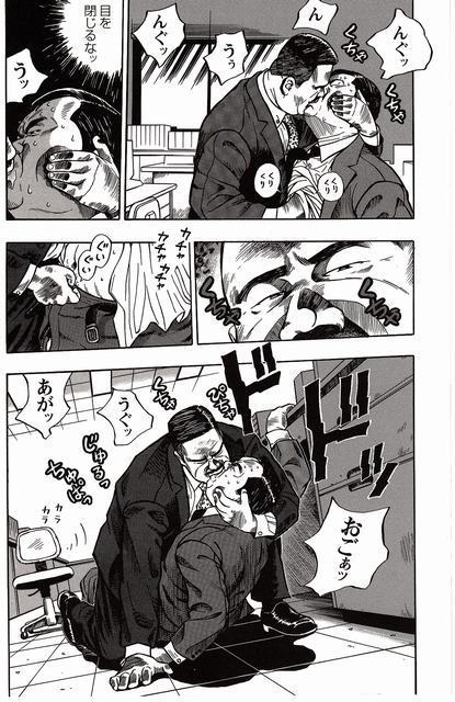 Shiroi Chi No Yukue Joukan