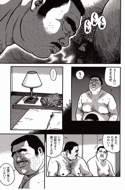 Shiroi Chi No Yukue Joukan
