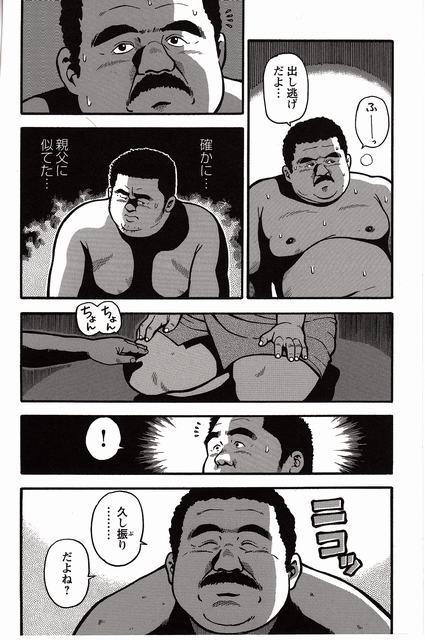 Shiroi Chi No Yukue Joukan
