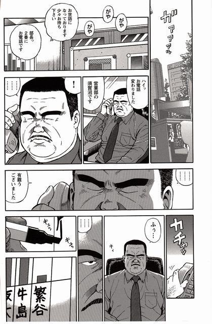 Shiroi Chi No Yukue Joukan