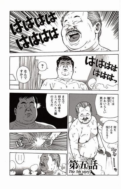 Shiroi Chi No Yukue Joukan