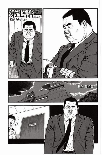 Shiroi Chi No Yukue Joukan