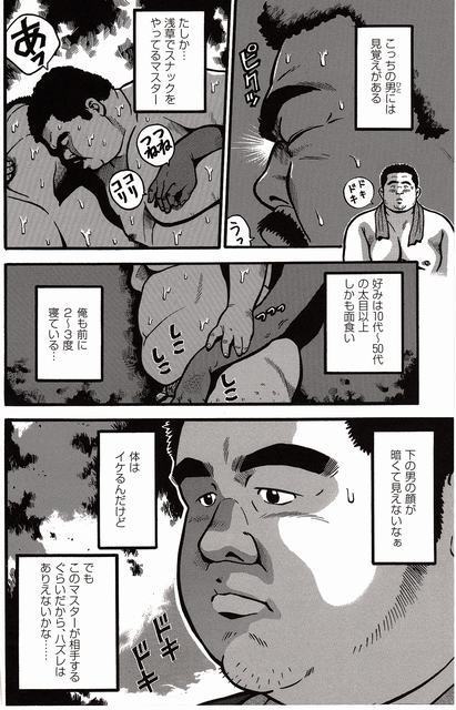 Shiroi Chi No Yukue Joukan