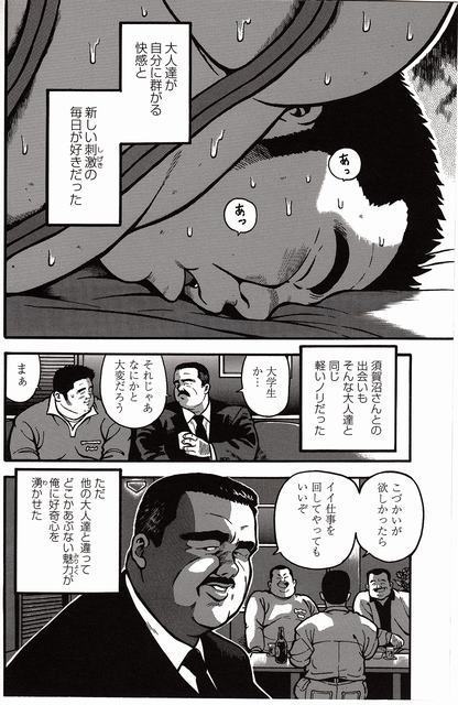 Shiroi Chi No Yukue Joukan