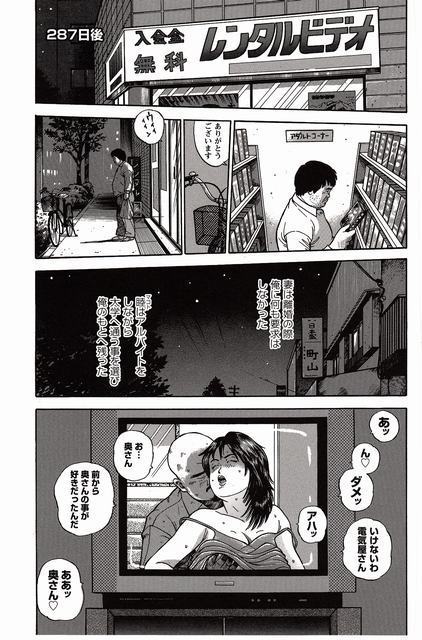 Shiroi Chi No Yukue Joukan