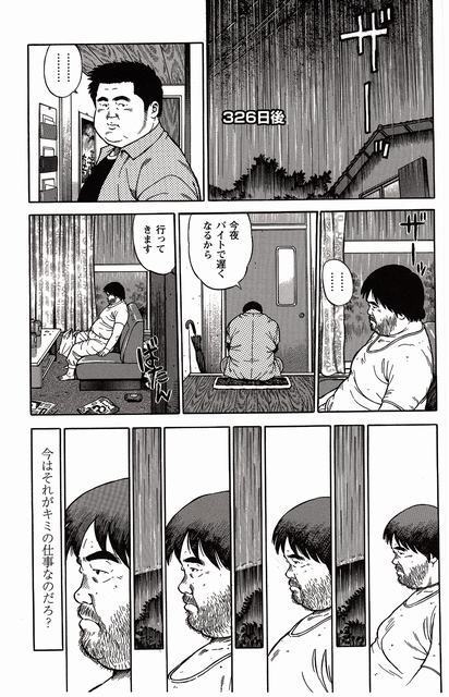 Shiroi Chi No Yukue Joukan