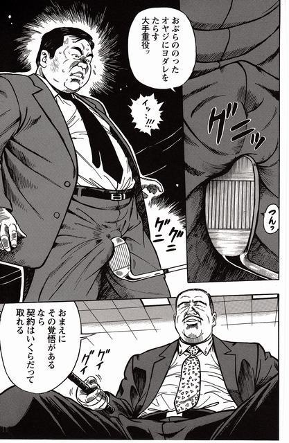 Shiroi Chi No Yukue Joukan