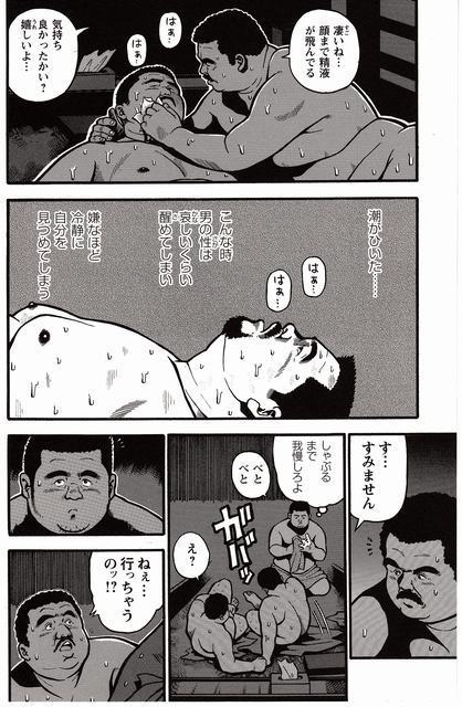 Shiroi Chi No Yukue Joukan