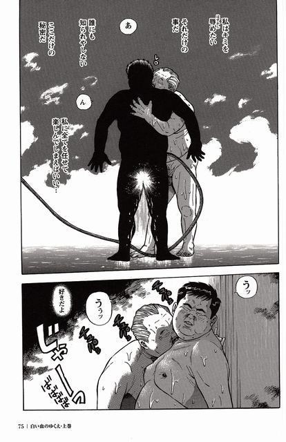 Shiroi Chi No Yukue Joukan