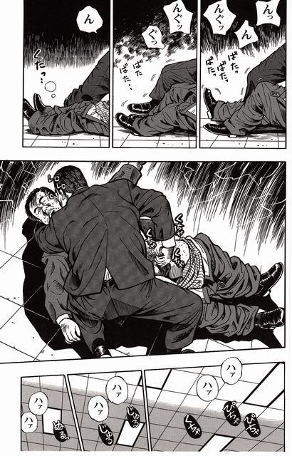 Shiroi Chi No Yukue Joukan