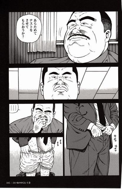 Shiroi Chi No Yukue Joukan