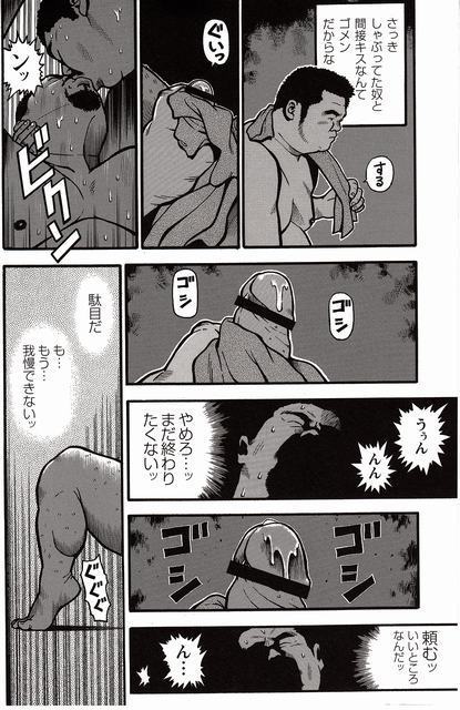 Shiroi Chi No Yukue Joukan