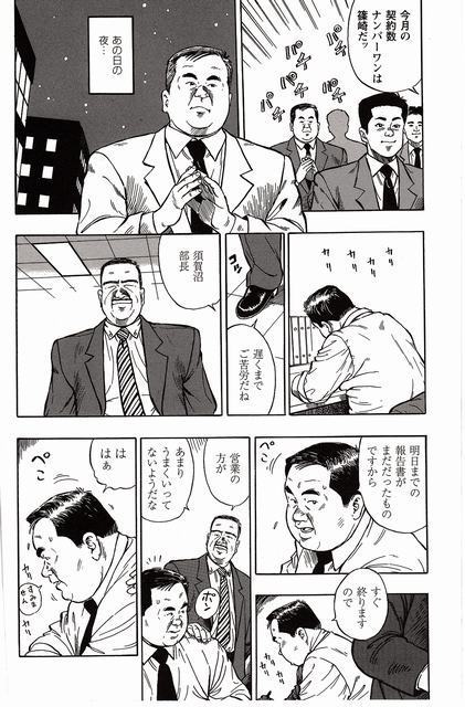 Shiroi Chi No Yukue Joukan