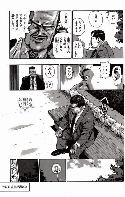 Shiroi Chi No Yukue Joukan