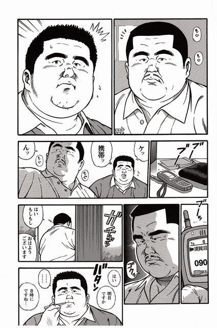 Shiroi Chi No Yukue Joukan