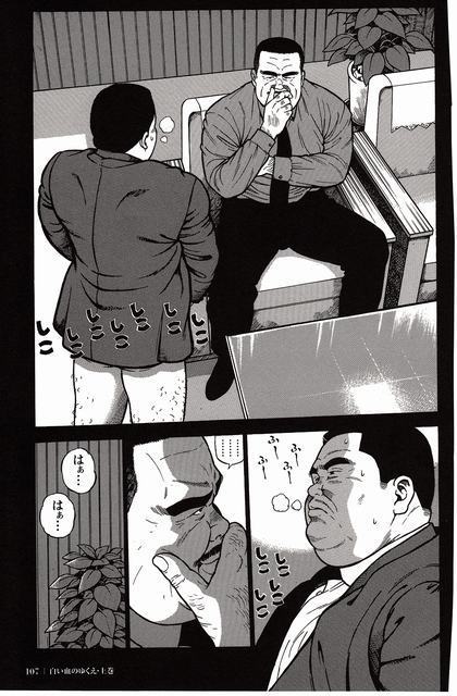 Shiroi Chi No Yukue Joukan