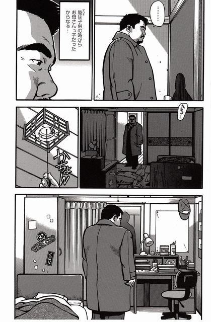 Shiroi Chi No Yukue Joukan