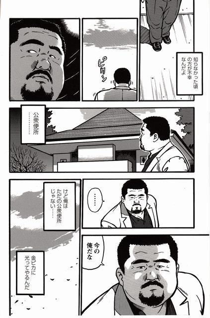 Shiroi Chi No Yukue Joukan