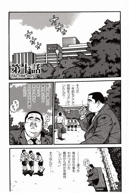 Shiroi Chi No Yukue Joukan
