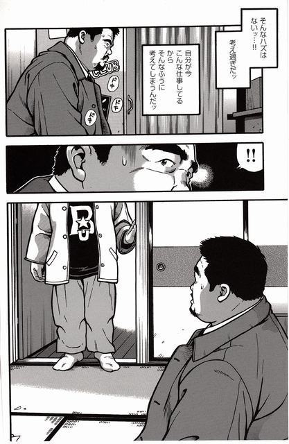 Shiroi Chi No Yukue Joukan