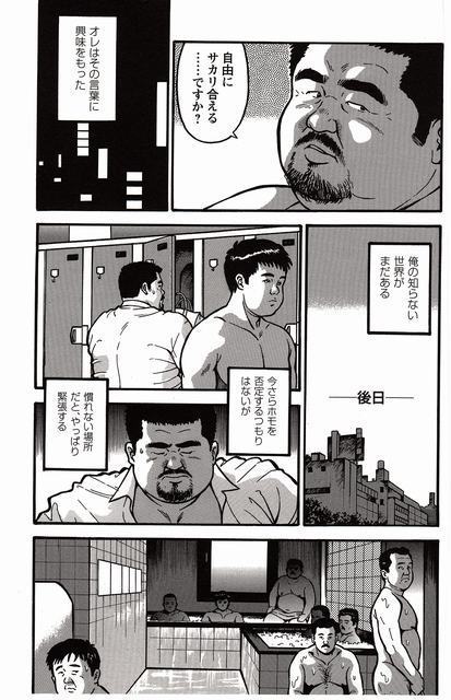 Shiroi Chi No Yukue Joukan
