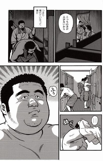 Shiroi Chi No Yukue Joukan