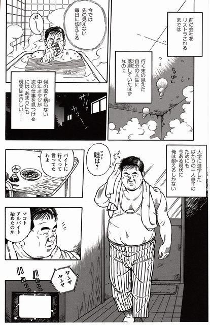 Shiroi Chi No Yukue Joukan
