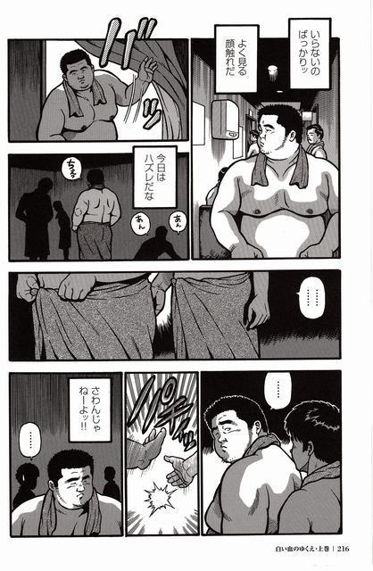 Shiroi Chi No Yukue Joukan