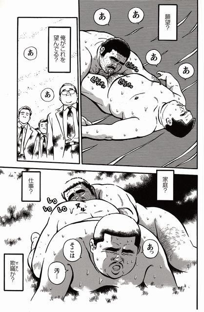 Shiroi Chi No Yukue Joukan