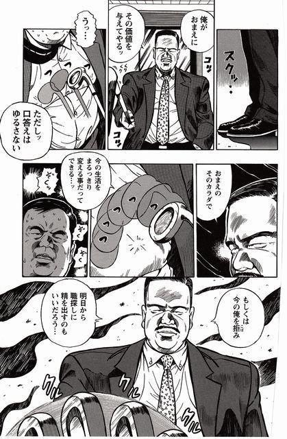 Shiroi Chi No Yukue Joukan