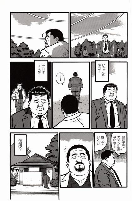 Shiroi Chi No Yukue Joukan
